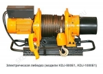 Лебедка KDJ-500кг. в/п 70 м электрическая монтажная 